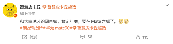 百家乐2026世界杯中国官方下载 压轴登场！华为首款阔直板旗舰暂定12月发布：麒麟9系旗舰芯